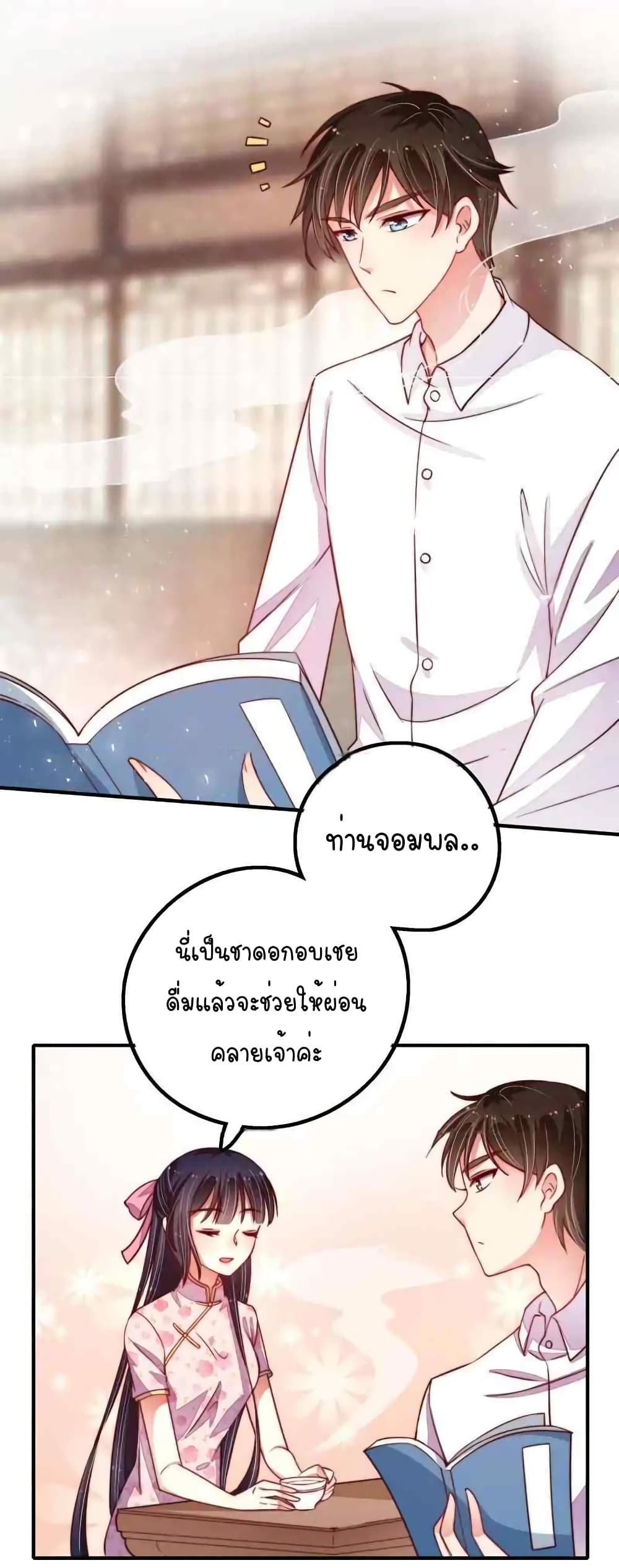 อ่านมังงะ การ์ตูน